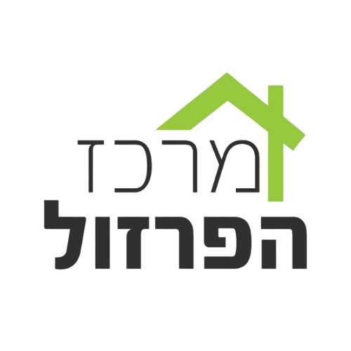 מרכז הפרזול
